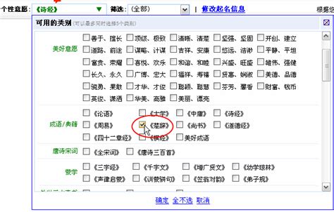 吉相印.com・吉相印の専門店 天徳会 画数事典