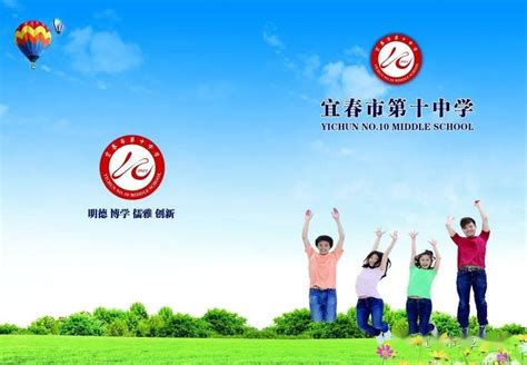宜春中学举行2019-2020学年第一学期“文明之星”表彰大会 - 江西省宜春中学