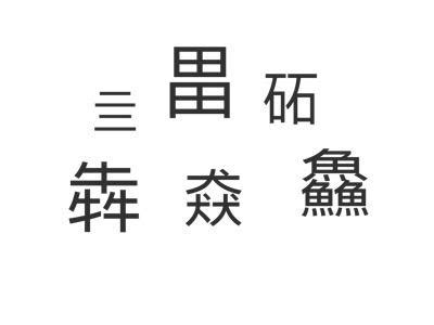 起名大全-Name setting by xiang chen