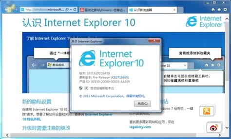 IE 10 浏览器官方中文正式版下载 (For Win7) - 微软 Internet Explorer 10 网页浏览器桌面版 | 异次元软件下载