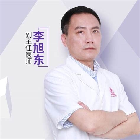 李旭东-三正规医美平台-中国整形美容协会