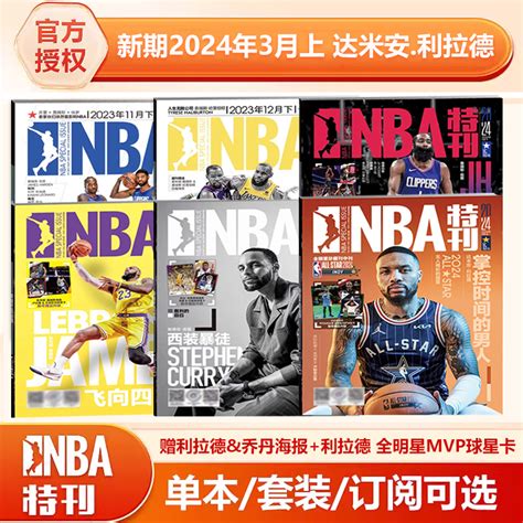 Nba封面 的图像结果
