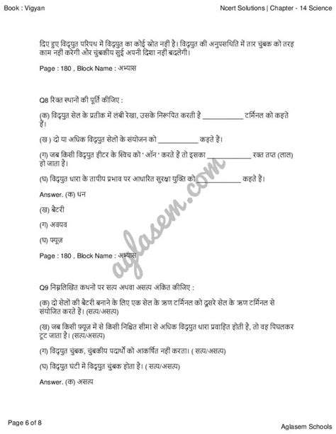 Image result for Science Class 7 Chapter 14 Question Answer In Marathi