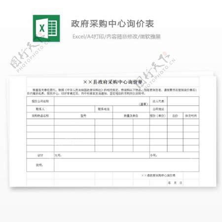 报价合同财务进销财务一体化管理系统设计图片素材-编号29364138-图行天下