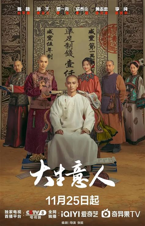 大生意人最新素材