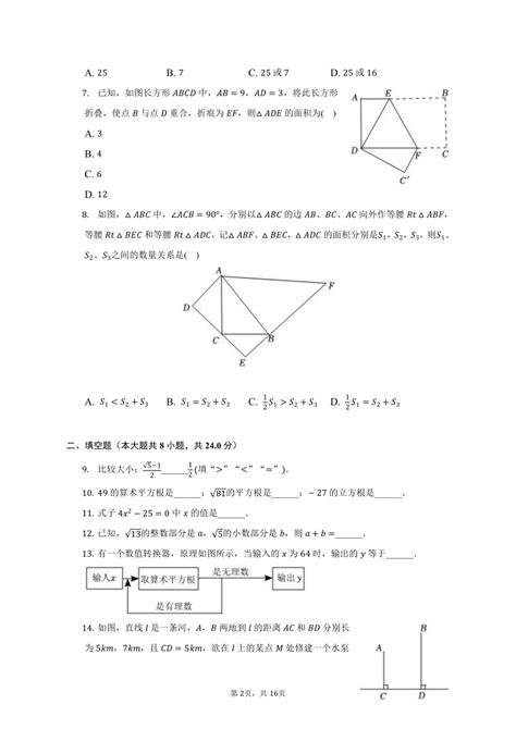 宁夏银川市八年级上学期数学期中考试试卷（五四学制）