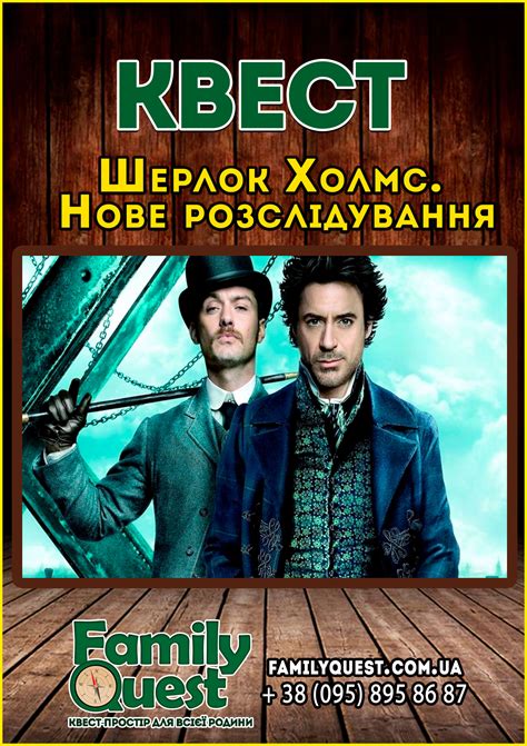 Детективный квест Шерлок Холмс. Новое расследование Афиша для детей от ...