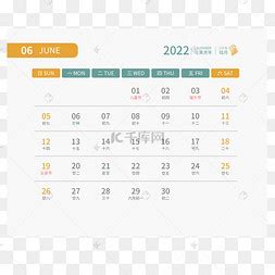 六月份节日大全一览表 2022年6月节日时间表-趣百科