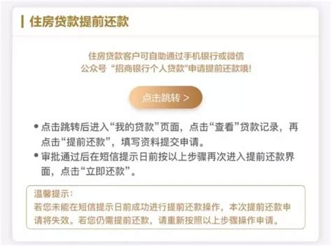 最长等3个月！提前还贷难度升级，佛山10银行最新回复！_房产资讯_房天下