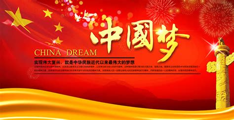 大气民族团结一家亲同心共筑中国梦宣传展板图片下载_红动中国
