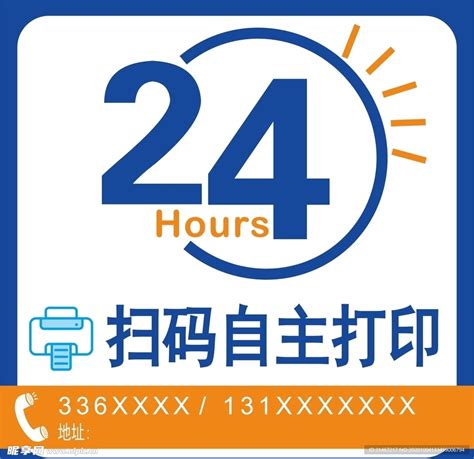 佳能（中国）- 行业应用案例 - 百步印社社区24小时自助打印