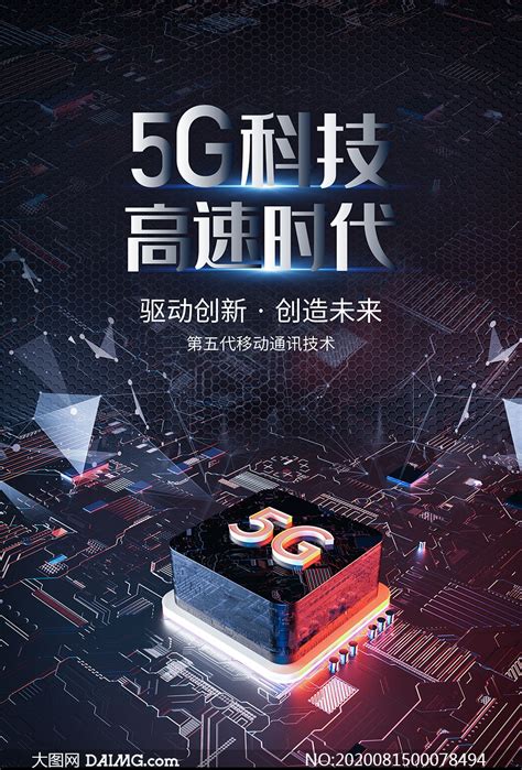 2019北京网络安全大会前瞻：探索5G时代的发展与安全