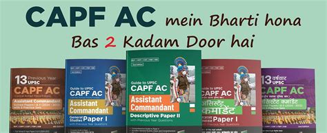 Buy Guide to UPSC CAPF AC Central Armed Police Forces Assistant ...
