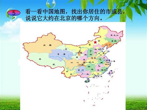 北京在中国的哪个方向 北京生活常识地理北京