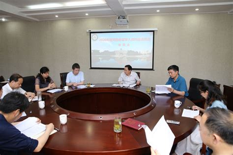 2020年度河南省留学人员科技活动项目推荐会召开-信阳师范大学新闻网