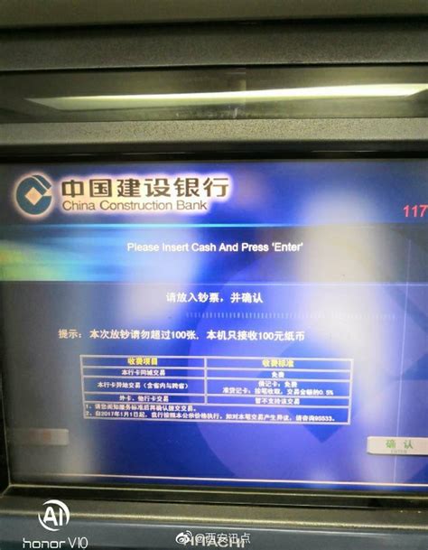 银行ATM 机能存50元面值的钱币吗|中国建设银行|文景路|机器_新浪新闻