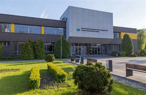Особенности поступления и обучения в БФУ имени Канта: условия приема ...
