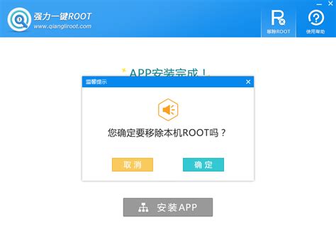 Android 设备 ROOT 教程