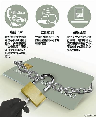 银行卡被盗刷后该怎么办？_新闻频道_央视网(cctv.com)