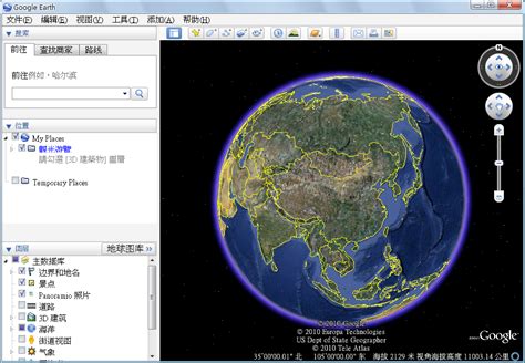 Google Earth 谷歌地球专业版-v7.3.3.7692-免安装绿色版