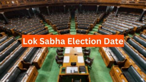 Lok Sabha Election 2024: 13 मार्च के बाद ऐलान हो सकती है चुनावों की ...