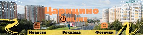 Царицыно Онлайн | Цари́цыно — район в Южном административном округе ...