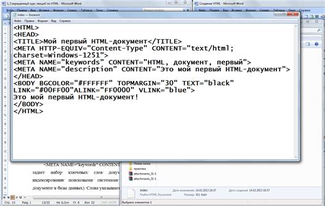 Основы HTML и создание сайта в Блокноте | Курсы программирования KnewIT