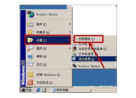 xp电脑开机密码忘记了怎么办 在右边面板中选择用户账户在用