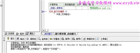易语言文件_取文本编码使用详解-易语言吧 - 专业收录各大易语言内部培训课程!