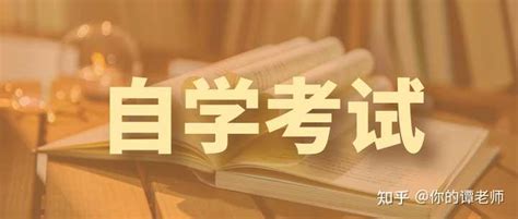 初中学历如何自考本科？ - 知乎