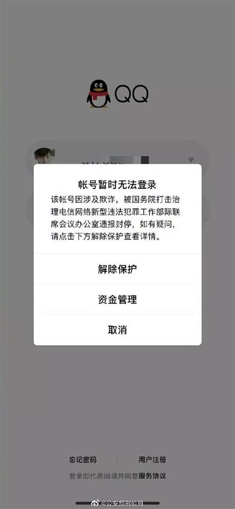 QQ号被永久冻结的辛酸解冻历程 - 知乎