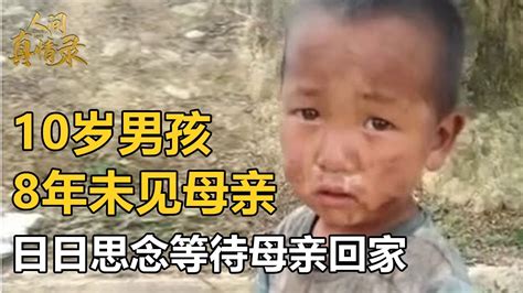 8岁男孩放学未见父母，凭记忆徒步14公里回镇上还是迷了路_七环视频_澎湃新闻-The Paper