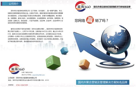 seo资料下载产品系列展示__富海360系统