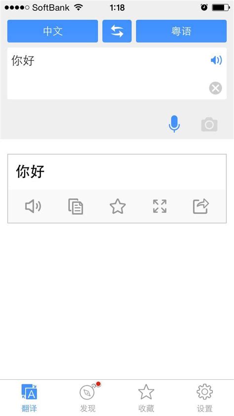 有什么粤语即时翻译软件？ - 知乎