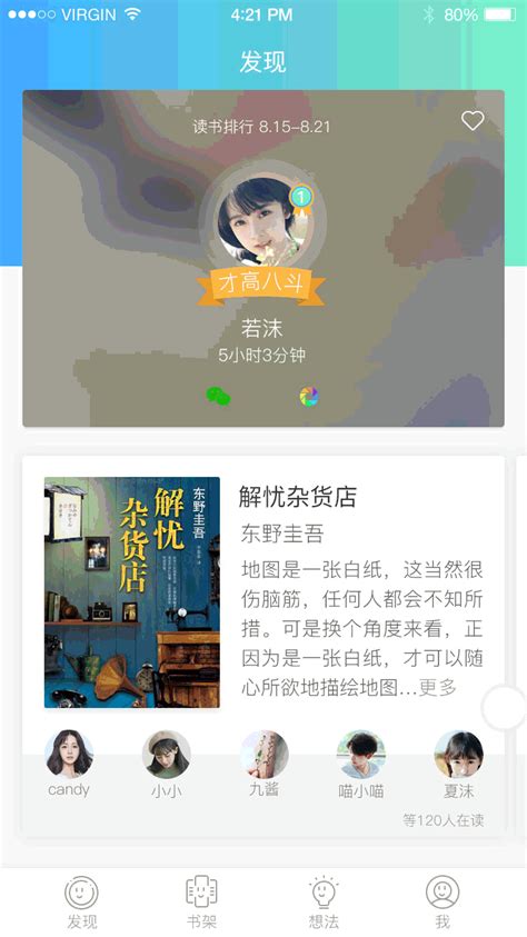 微信读书App Redesign|UI|APP界面|eightxiao - 原创作品 - 站酷 (ZCOOL)