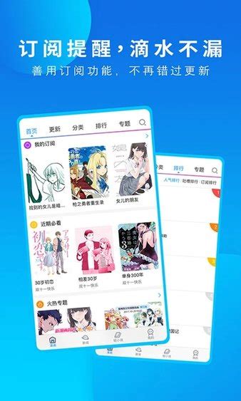 动漫之家app官方下载-动漫之家手机版下载v3.9.2 安卓最新版-旋风软件园