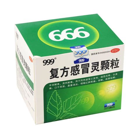 999感冒灵 - 搜狗百科
