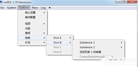 DC模拟器Nulldc.1.0.3设置使用图文教程_西西软件资讯