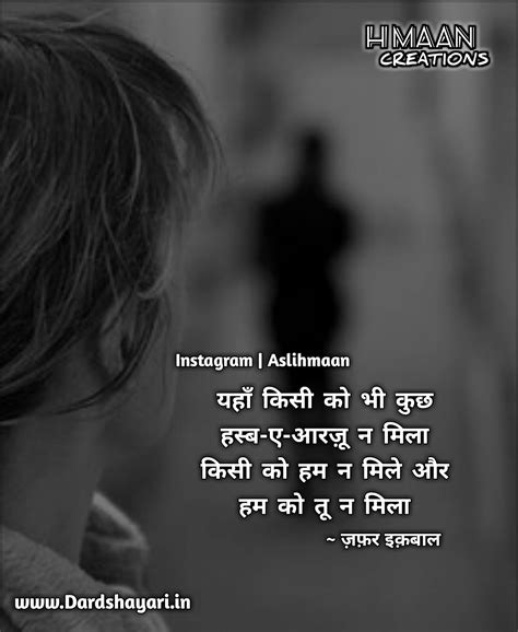 Or Hum Ko Tu Na Mila | Dard Quotes Images