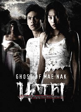 《鬼妻2》2005年泰国剧情,悬疑,惊悚,恐怖电影在线观看_蛋蛋赞影院