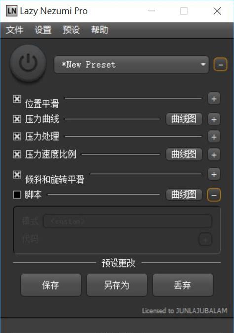 lazy nezumi pro汉化版下载-lazy nezumi pro中文版下载v16.6.30 免费安装版-当易网