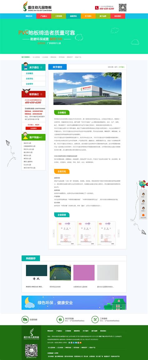 北京工商注册-郑州网站建设-郑州网站制作-郑州网站设计-郑州建站公司-郑州做网站-郑州网站优化-索腾网络科技有限公司