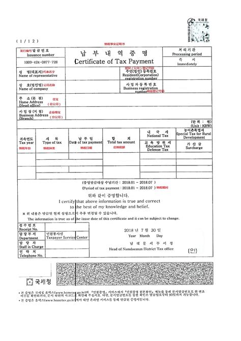 韩国商务签证[上海送签]·常规办理