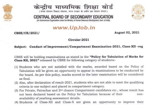 CBSE Board Compartment Improvement Exam 2021 Notification Application ...