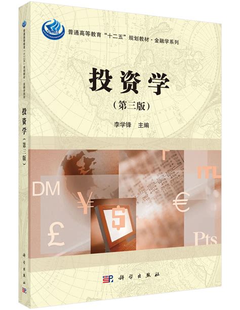 基本面量化投资 pdf epub mobi txt 电子书 下载 2024 - 小哈图书下载中心