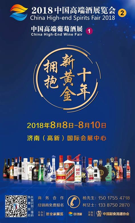 投票丨2018中国酒业年度咨询案例评选投票正式启动！