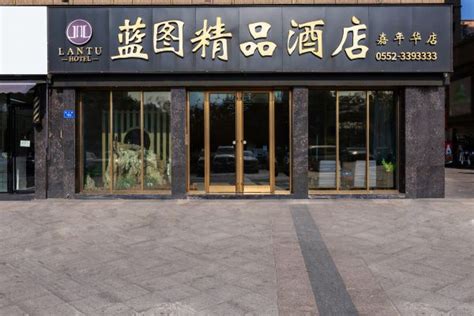 蚌埠利事环球酒店_JULINK Group