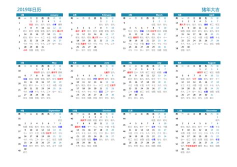 2019年 月間・年間カレンダー PDF - こよみカレンダー