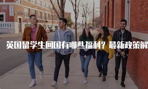 2023年上海人才新政，留学生回国上海给你这4个福利！ - 知乎