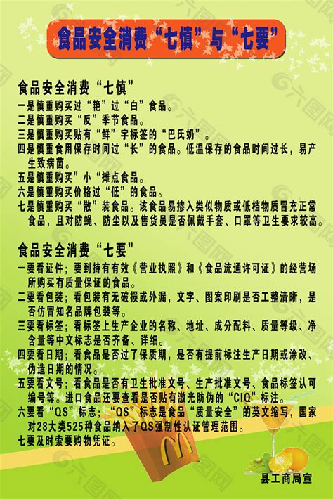 中华人民共和国食品安全法实施条例全文 - 律科网